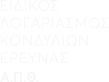 Ε.Λ.Κ.Ε. ΑΠΘ