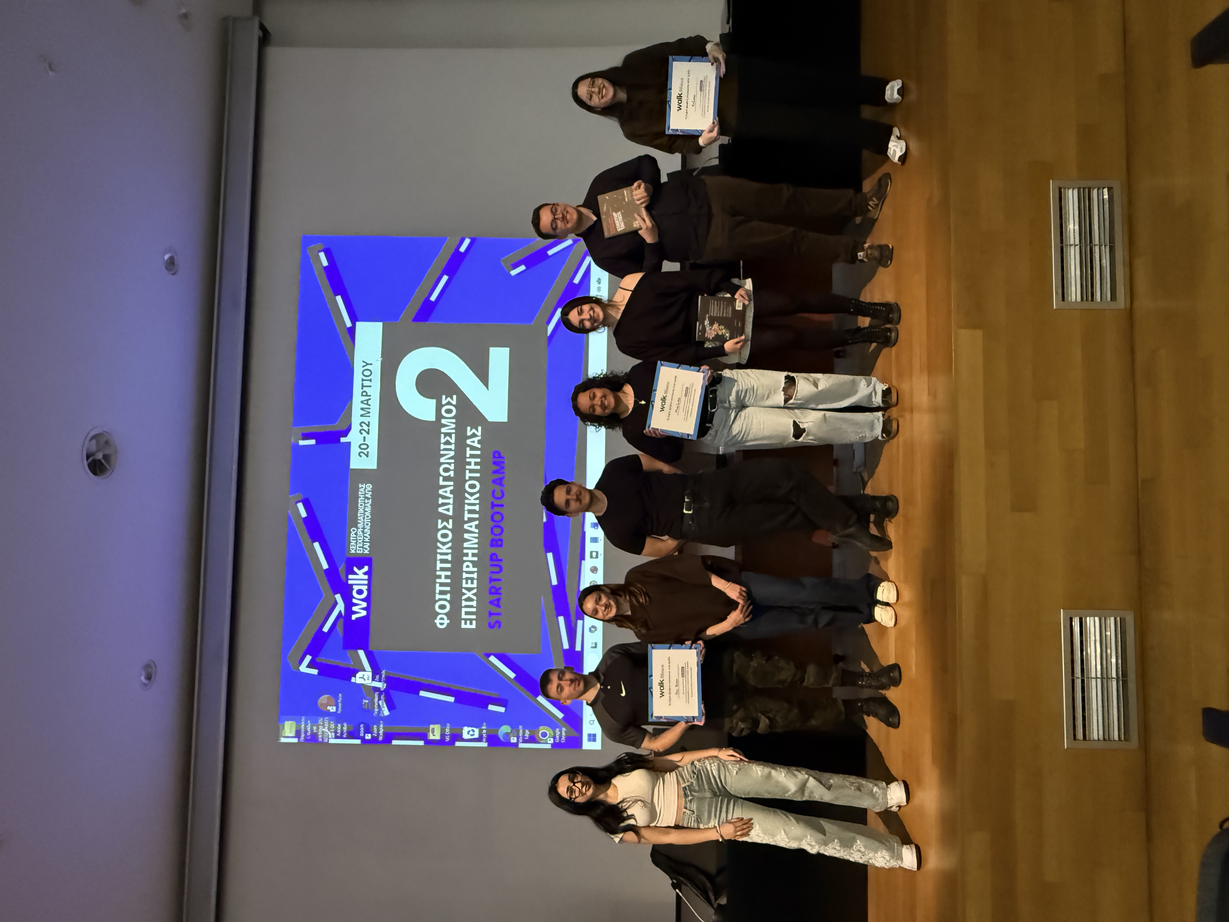 2ος Φοιτητικός Διαγωνισμός Επιχειρηματικότητας