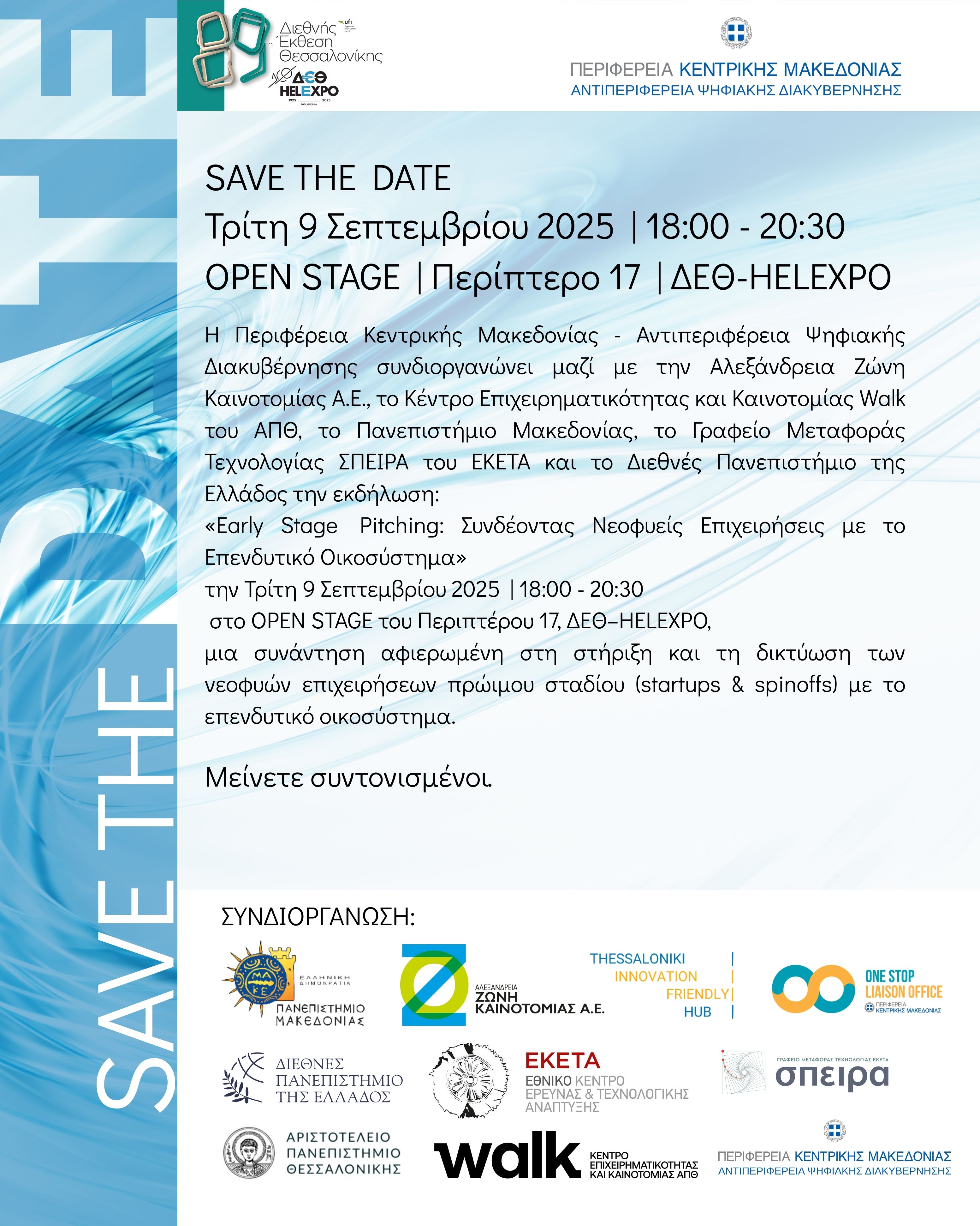 Pitching Event