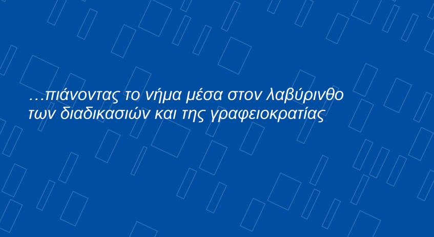 Κωδικοποιημένος οδηγός διαχείρισης έργων