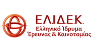 ΕΛΛΗΝΙΚΟ ΙΔΡΥΜΑ ΕΡΕΥΝΑΣ ΚΑΙ ΚΑΙΝΟΤΟΜΙΑΣ (ΕΛ.ΙΔ.Ε.Κ.)