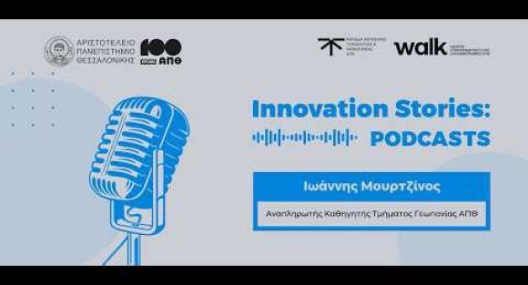 AUth Innovation Stories: Labs - Episode 6