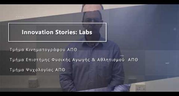 AUth Innovation Stories: Labs - Episode 2