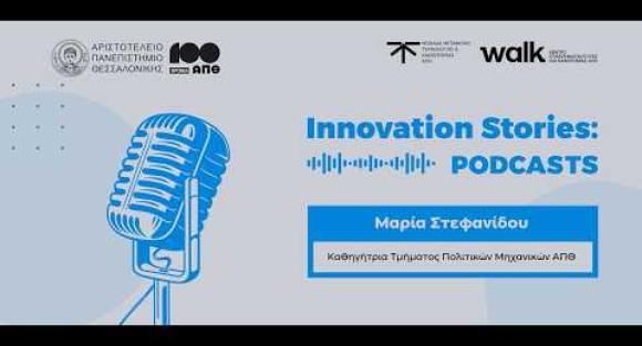  AUth Innovation Stories: Labs - Episode 7