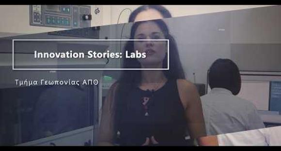  AUth Innovation Stories: Labs - Episode 4